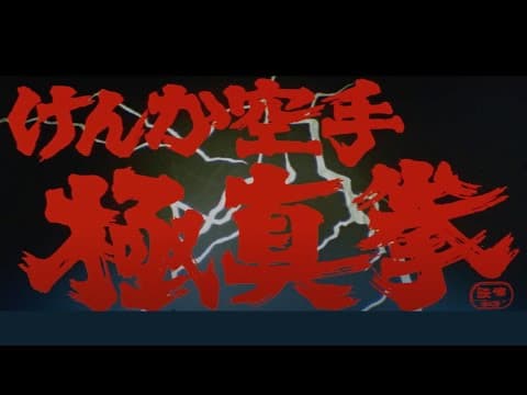 Original 1975 Trailer [Subtitled]