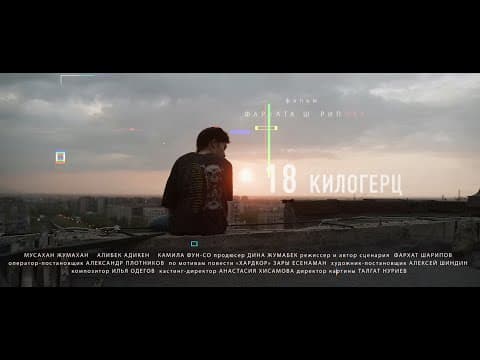 #BIFF2020 A Window on Asian Cinema - 18 Kilohertz / 아시아 영화의 창 - 18킬로헤르츠