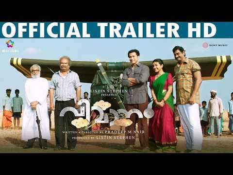 Vimaanam Official Trailer HD | Prithviraj Sukumaran | Pradeep M Nair | Listin Stephen | Gopi Sundar