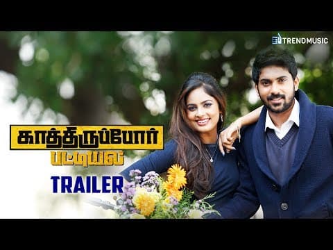 Kathiruppor Pattiyal - Official Trailer | Sean Roldan, Sachin Mani,  Nandhitha | TrendMusic