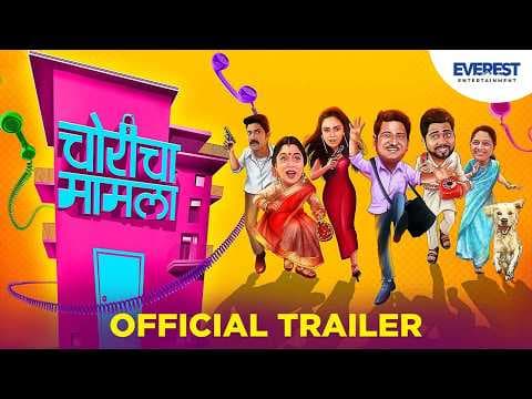 Choricha Mamla Official Trailer | Marathi Movie | Jitendra Joshi, Amruta Khanvilkar, Hemant Dhome