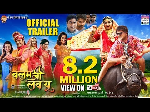 BALAM JI LOVE YOU | KHESARI LAL YADAV, KAJAL RAGHWANI | OFFICIAL TRAILER | BHOJPURI MOVIE 2018