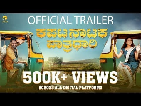 Kapata Nataka Paatradhaari - Official Trailer | Balu Nagendra, Sangeetha Bhat | Adil Nadaf | Krish