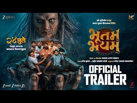 Bhootam Bhayyam | Official Trailer