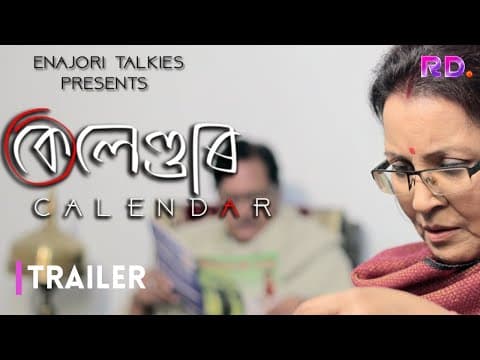 Calendar realistic drama Movie Trailer | Assamese Film | Reeldrama