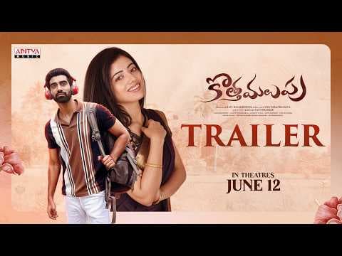 Kotha Malupu Trailer | Akash Goparaju | Bhairavi | Yaswanth | Tati Balakrishna | Siva Vara Prasad.K