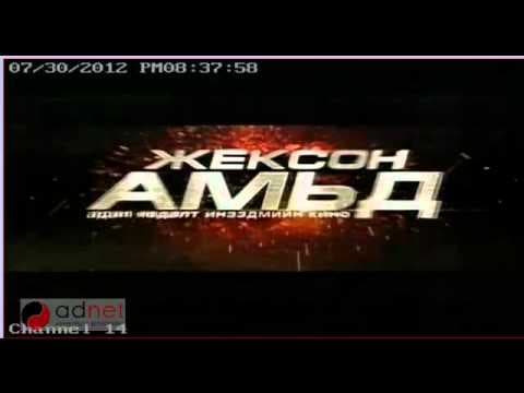 Херуб ентертэйнмэнт Жексон амьд Адал явдалт инээдмийн кино Дооёо ганцаараа 5с