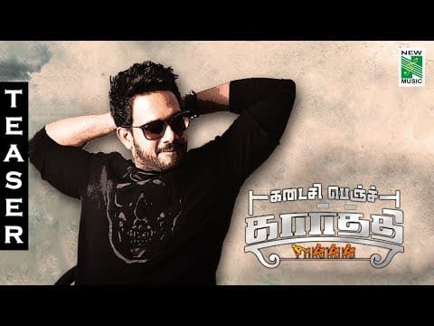 Kadaisi Bench Karthi | Official Teaser | Bharath | Angana Roy | Ruhani Sharma | Ravi Bhargavan