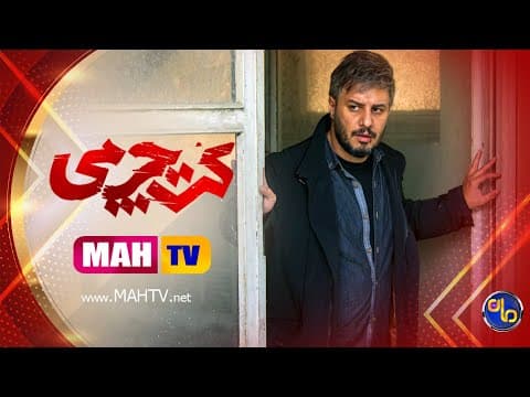 فیلم سینمایی کت چرمی