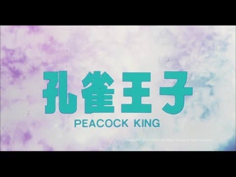 [Trailer] 孔雀王子( Peacock King) - HD Version