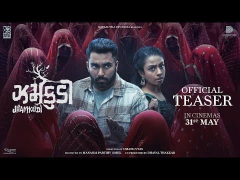 Jhamkudi Official Teaser | Manasi Parekh | Viraj Ghelani | Soul Sutra Studio | 31st May 2024