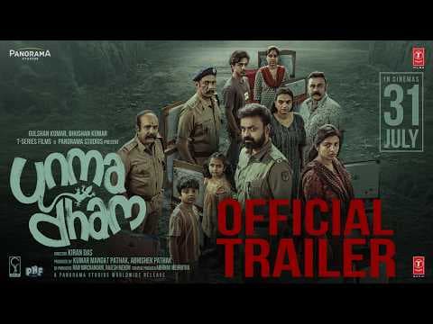 UNMADHAM - OFFICIAL TRAILER | KUNCHACKO BOBAN | LIJOMOL JOSE | KIRAN DAS | 31 JULY