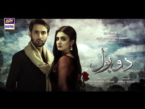 Do Bol Teaser | 1 | Coming Soon Only on ARY Digital Drama