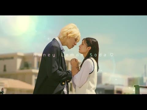 [Trailer] Honey Lemon Soda (Raul × Ai Yoshikawa)