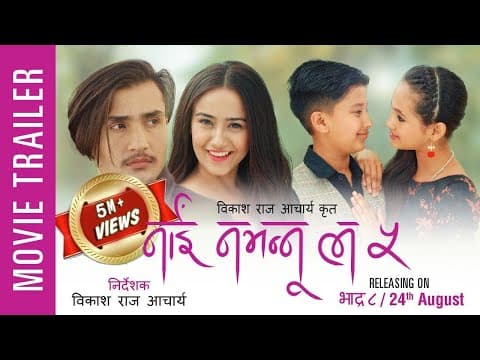 Trailer