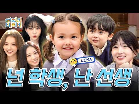 How is the teacher 40 months old⁉️ | EP.00 Teach Me Baby