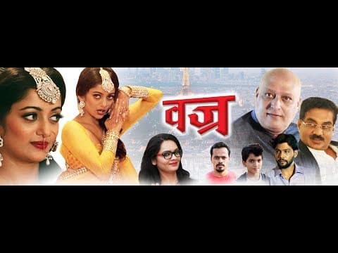 VAJRA film trailer