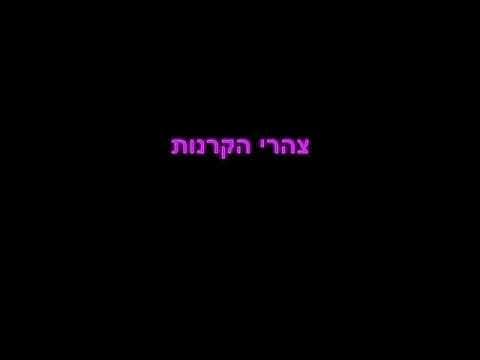 טיזר הקרנות
