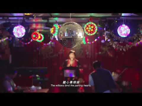 《艷陽天》Bright Spring Days 第十二屆鮮浪潮國際短片節（本地競賽）