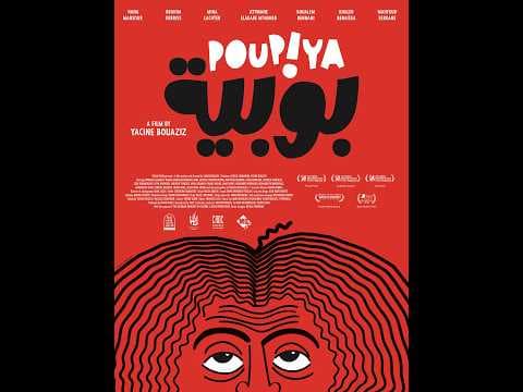 POUPIYA - Official Teaser