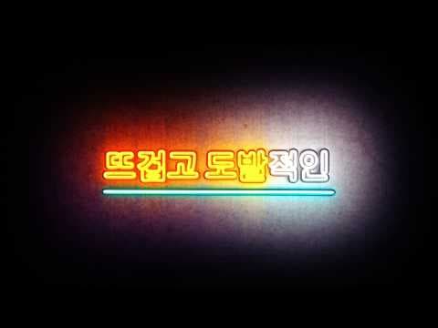 one night only - teaser