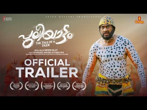 Puliyattam  Official Trailer | Sudheer Karamana | Meera Nair | Santhosh Kallatt | Saju Abdulkadher