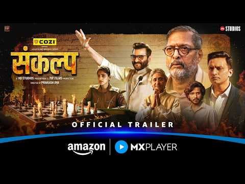 Sankalp - Official Trailer | Nana Patekar, Sanjay Kapoor & Neeraj Kabi | Amazon MX Player