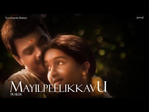 Mayilpeelikkavu Trailer | 2019 | Jomol |Kunchako Boban | New