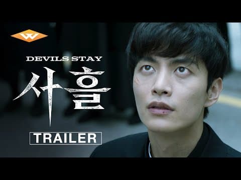 Official Trailer [Subtitled]