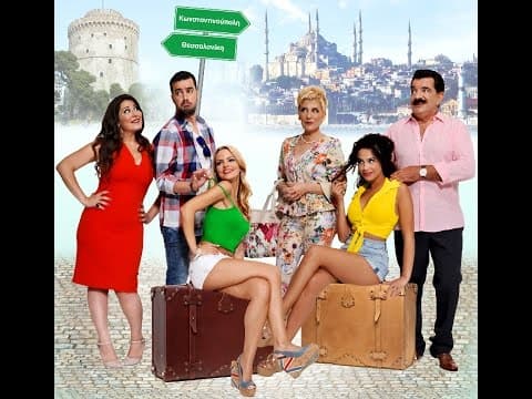 Ο ΚΛΕΑΡΧΟΣ  Η ΜΑΡΙΝΑ ΚΑΙ Ο ΚΟΝΤΟΣ ΚΙΝΗΜΑΤΟΓΡΑΦΙΚΟ trailer