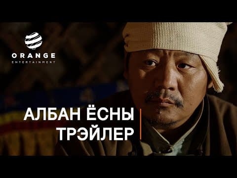 Shar gegee | Official Trailer | Orange entertainment