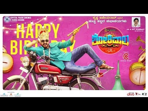 SHOKIWALA - Krishna Ajai Rao (Birthday Teaser) | Sanjana Anand | Jocky B | Crystal Paark Cinemas