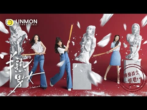 Trailer | In Between【半熟男女】