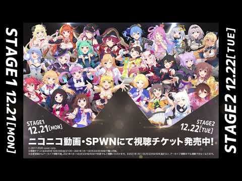 【 #こえていくホロライブ 】hololive 2nd fes. Beyond the Stage Supported By Bushiroad 街頭ビジョンムービー
