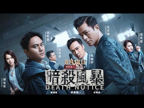 Trailer [Subtitled]