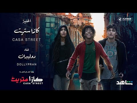 Dolly Pran - Casa Street Music Video