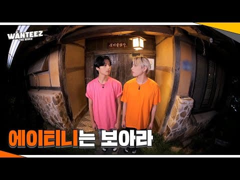 [WANTEEZ SPECIAL CLIP] 티즈리에서 온 편지💌