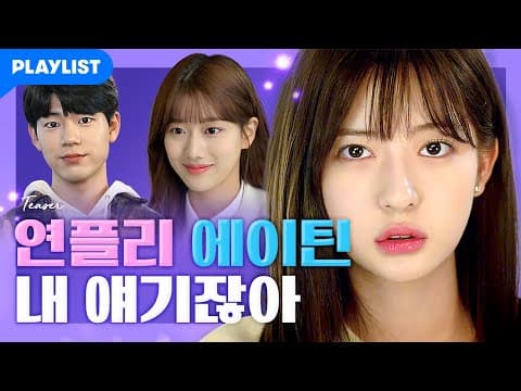 드디어 엔딩 시리즈 시작한다  [또한번 엔딩] - 티저