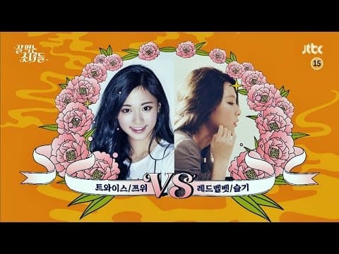 잘 먹는 소녀들 티저2