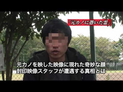「封印映像24　続・ひとりかくれんぼ」予告