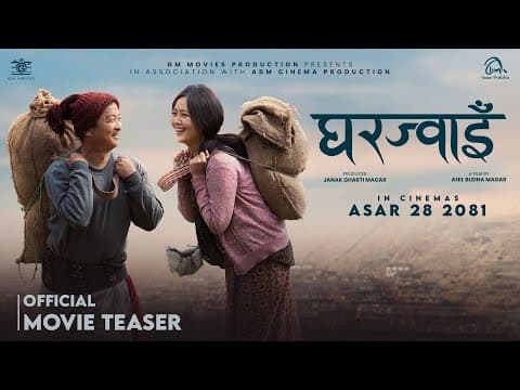 Gharjwai || New Nepali Movie Official Teaser ||  Dayahang Rai, Miruna Magar, Buddhi Tamang