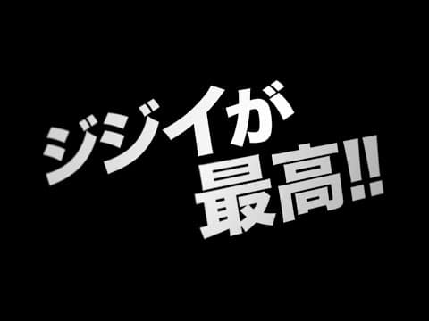 2015.4.25公開『龍三と七人の子分たち』予告編（ショート）