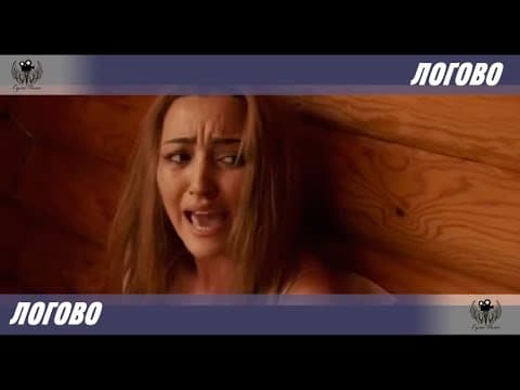 Lair. 2017. Trailer