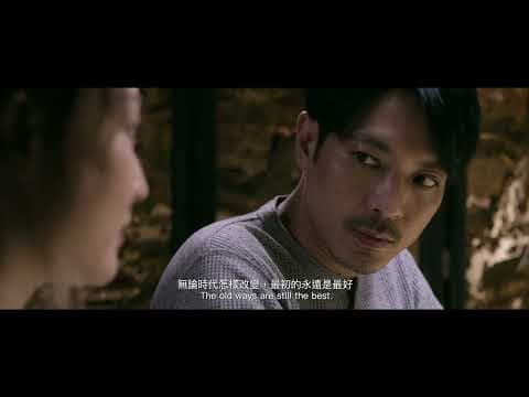 忘尾蛇 No Way Out - 預告