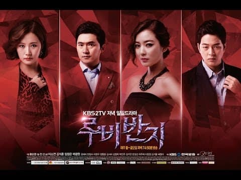 Ruby Ring | 루비반지 Trailer [SUB : ENG]