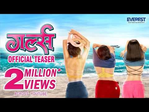 GIRLZ गर्ल्स Official Teaser | Marathi Movies 2019 | Vishal Sakharam Devrukhkar | Naren Kumar