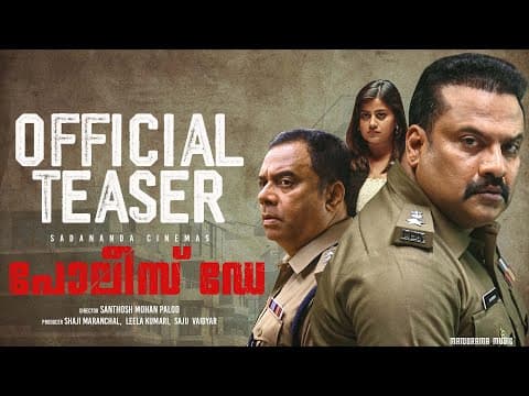 Police Day Teaser | Santhosh Mohan | Saju Vaidyar | Shaji Marnanchal | Leela Kumari | Manoj I G
