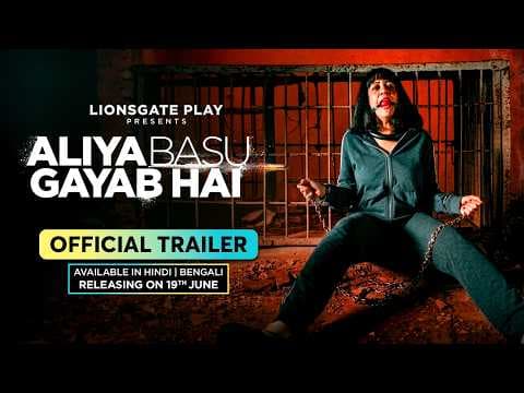 Aliya Basu Is Missing | Official Trailer | Raima Sen | Vinay Pathak | Salim Diwan