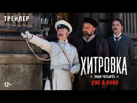 Official Trailer