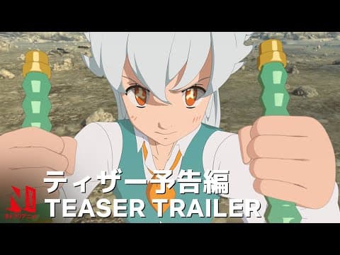 Teaser Trailer [Subtitled]